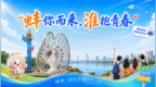 关于“蚌你而来 淮抱青春”开学季线上挑战赛延期公告