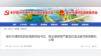 对待群众诉求，消极应付！安徽一原局长被双开