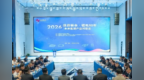 新余举办未来能源产业对接会 发布五大类应用场景