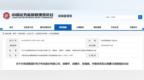 1200万元预付工程款不合规等，芜湖首家北交所上市公司收警示函
