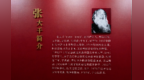 张大千敦煌特展北京上新　齐白石徐悲鸿作品同台亮相