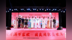 传统戏曲与现代音乐交相辉映 莲塘村举办中秋国庆文艺晚会