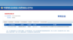 安徽哈博药业有限公司被阜阳海关移入信用信息异常企业