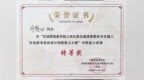 喜报｜以赛促教强本领 融史育人提质量——我院许静红教师在住培教学设计能力大赛斩获特等奖