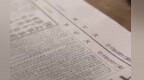 一份报纸为红军拨开迷雾　解码长征传奇往事