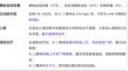 D-二聚体升高只想到肺栓塞？一表总结 8 点解读