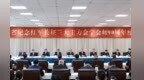 【甘快看】甘肃省纪念红军长征三大主力会宁会师90周年座谈会举行
