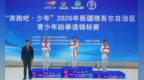 2金2银4铜！克州小将闪耀赛场！