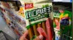 子公司猪肉抗生素超标37.5倍，双汇道歉：诚恳接受处罚