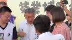 柯文哲为国民党籍南投县长站台，民进党参选人突然递名片