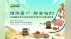一场关于晋中城市性格的非遗实验——2026国家级晋中文化生态保护区（晋中市）非遗主题市集收官小记