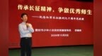 少林小龙武校开展纪念红军长征胜利九十周年专题思政课