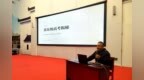 三苏学荐程险峰《发现三苏：苏东坡高考揭秘》专题讲座开讲