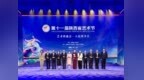 第十一届陕西省艺术节闭幕 咸阳市创历届最好成绩