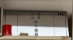 香港警方回应梅艳芳骨灰被盗案