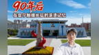 红军会师联欢大会在甘肃举行　一起触摸长征滚烫记忆