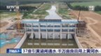 央视关注河南！千万亩良田用上黄河水