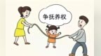 【獬小武说法】男方称经济条件更好要带走女儿？女子离异后遭遇抚养权争夺，判了！