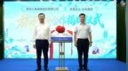 水墨施秉迎客来！新华保险施秉康养旅居基地正式发布