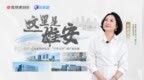 这里是雄安：从蓝图到实景，“千年大计”的产业扎根