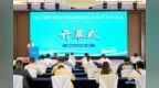 烟台南山学院教师亮相第三届先进纳米材料制备与应用技术交流会，多场报告引关注