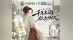 官宣丨趵突泉酒业正式成为2026济南（泉城）马拉松官方合作伙伴