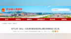 蚌埠一风景区规划公告