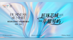 九载深耕齐鲁，一城再启新篇： 吾悦广场山东布局与李沧展望