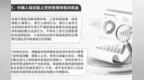 财政部注资迎新进展　3家金融央企回复上交所问询函