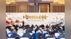 华泰证券“智行中国·配置峰会”辽宁站圆满落幕
