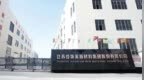 佳饰家集团撤回IPO：东方证券保荐，多份官方文件信披内容不一致