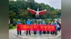 探秘鹮乡生态 守护东方宝石——富德生命人寿汉中中支开展“小海豚计划”朱鹮主题研学活动