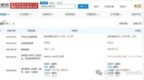 惠科股份增资至74.1亿