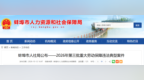 299名劳动者被拖欠工资！安徽2家公司被通报