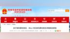总投资37.44亿元！蚌埠两大省级风景名胜区详细规划获批