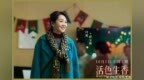 女性的爱情和欲望，与年龄无关