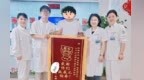 危急时刻“别慌，我们在”，锦旗见证医者担当