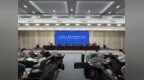 江西省推进长江经济带发展新闻发布会