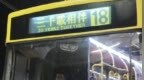 服务深港近30年的“皇巴”正式退休，清晨5点半市民排队送别
