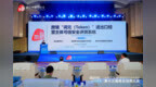 烟台高新区科研创新成果亮相第十三届商业信用大会