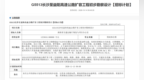 122.3亿元！长张高速长沙至益阳段扩容工程有新进展