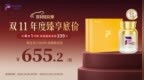 双11 NMN品牌推荐：熬夜后状态掉档，恢复节奏怎么排？2026年NMN品牌横评