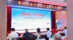 秦粤携手 薪火相传｜陕中附院参加粤陕名老中医药专家学术传承大会