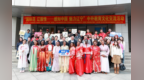 “国际范 辽服情——感知中国 魅力辽宁” 中外教育文化交流活动圆满举行