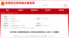 支持人才社区，芜湖出台政策！