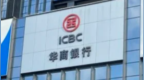 华商银行被罚13.2万元，因未按规定开展客户尽职调查等两项违规