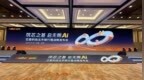 十亿元融资重磅加码!芯爱科技启动P2工厂建设