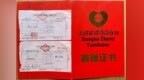践行暖阳公益，传递人间光明——中山亚朋照明斩获“爱心企业”殊荣，溯源集团数十年大爱传承