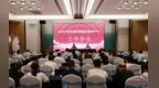 江西省中医紧急医学救援质控中心工作会议顺利召开