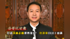 岳哥说甘肃·打造河西走廊世界级IP　经济带BUFF叠满